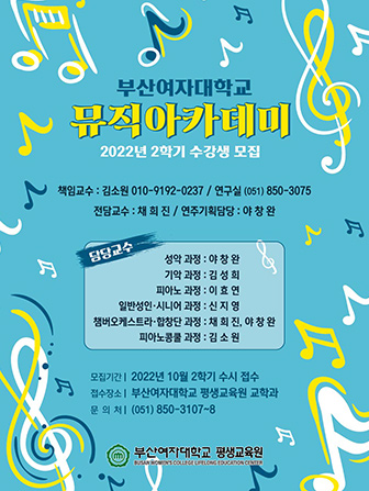 2022년 2학기 수강생 모집