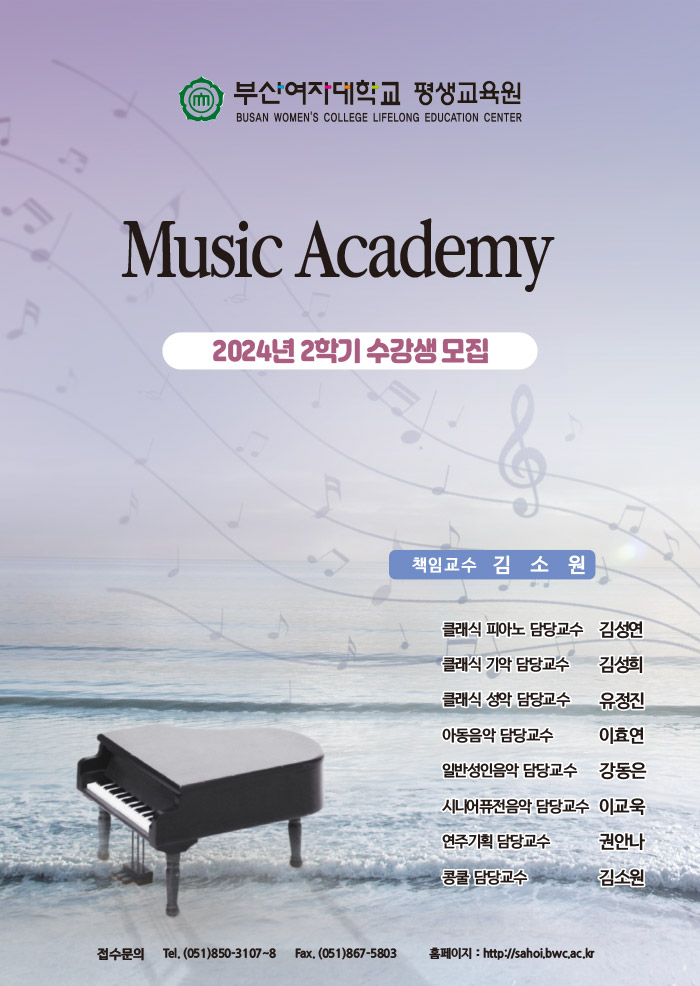 2024년 2학기 수강생 모집